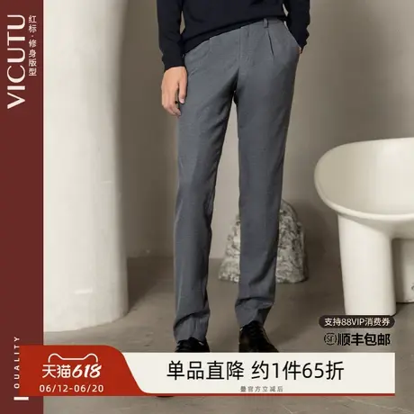 VICUTU/威可多男装西裤羊毛商务正装结婚礼服直筒裤子图片