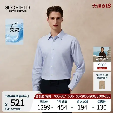 SCOFIELD男装25年夏季新款简约时尚休闲通勤舒适纯棉条纹长袖衬衫商品大图