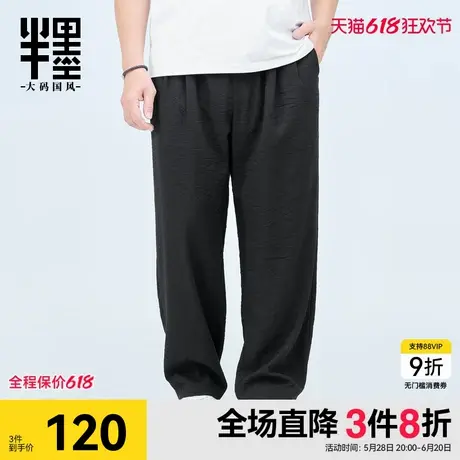 半墨大码男装阔版直筒裤男春季新款宽松加肥加大休闲裤垂坠感长裤商品大图
