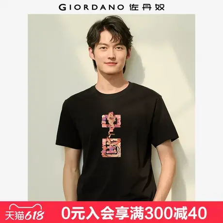 佐丹奴联名t恤男夏季针织纯棉中国国潮风印花休闲短袖男91092250商品大图