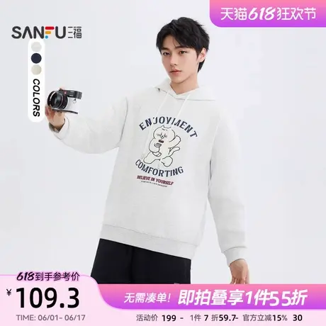 三福2024冬季男士趣味毛巾绣卫衣 休闲美式宽松带帽上衣492935商品大图