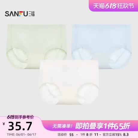 三福【3条装】 女中腰包臀内裤无痕柔软抗菌亲肤透气不卷边三角裤商品大图