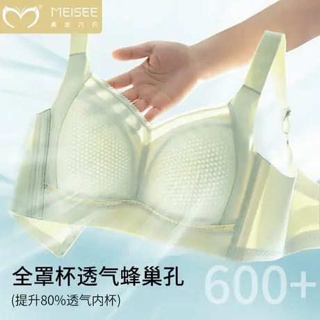 美思内衣女大胸显小全罩杯收副乳调整型防下垂聚拢无痕大码文胸薄商品大图