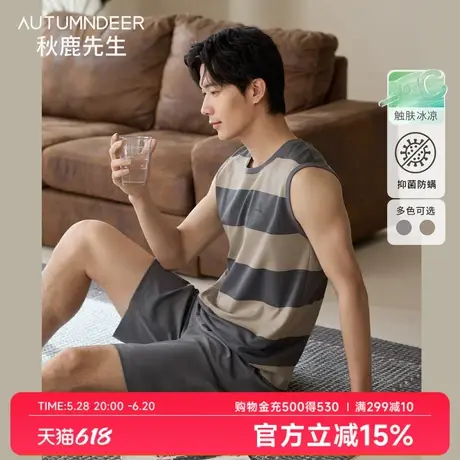 秋鹿先生柔软丝滑凉感纯棉睡衣男2025夏季新款条纹背心短裤家居服商品大图