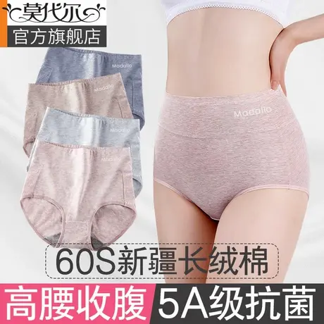 新疆长绒棉女士内裤女纯棉5A抗菌全棉裆高腰提臀三角短裤大码胖mm商品大图