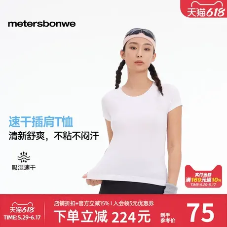 美特斯邦威女款2025新款插肩袖提花上衣圆领修身T恤舒适百搭短袖图片