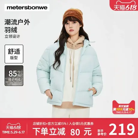 美特斯邦威立领面包羽绒服女士秋冬新款保暖百搭纯色舒适外套上装图片