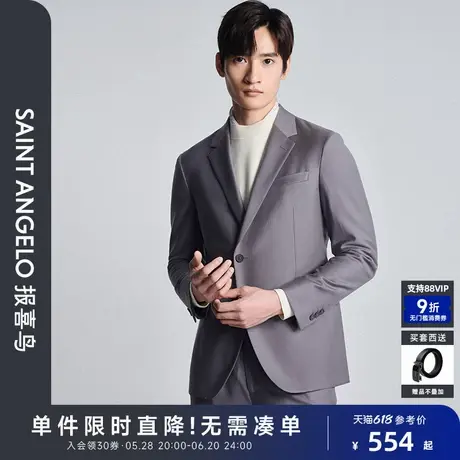 报喜鸟秋季新款男士时尚轻正装西服上衣外套裤子石楠花紫西装西裤图片