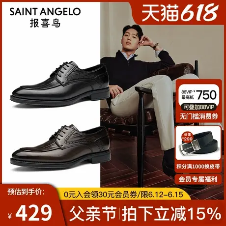 报喜鸟皮鞋春秋款男士英伦商务德比鞋压花小牛皮绅士正装皮鞋商品大图