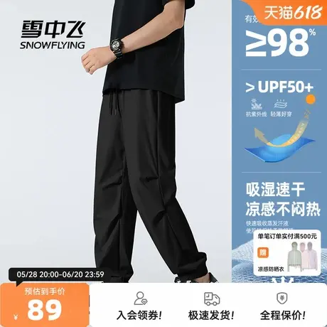 雪中飞防晒裤子男款夏薄款2025新款伞兵裤男青少年运功休闲长裤PC图片