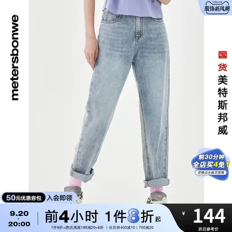 国货美特斯邦威女下装无弹牛仔裤春夏时尚半松紧腰九分裤妈咪裤商品大图