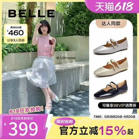 博主推荐百丽珍妮女孩法式玛丽珍女鞋子晚晚风平底单鞋3HX08AQ4图片
