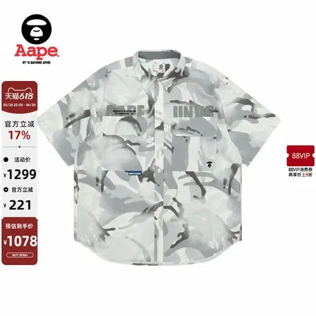 Aape旗舰店男装春夏迷彩喷墨做旧效果潮流短袖衬衫8528XAO商品大图