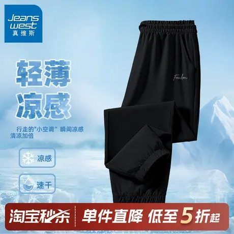 GV真维斯速干裤男款冰丝裤子男裤夏薄款男士休闲裤束脚运动裤男C商品大图
