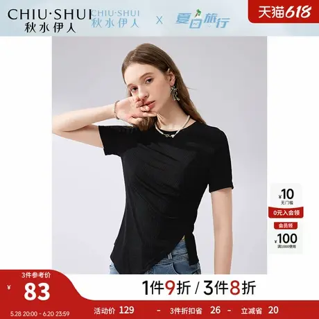 秋水伊人黑色收腰短袖T恤女2025夏季新款女装小个子显瘦百搭上衣图片