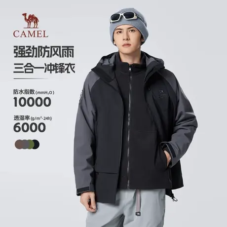 骆驼冲锋衣男女款三合一外套男2025新款户外防风防水夹克登山服男商品大图