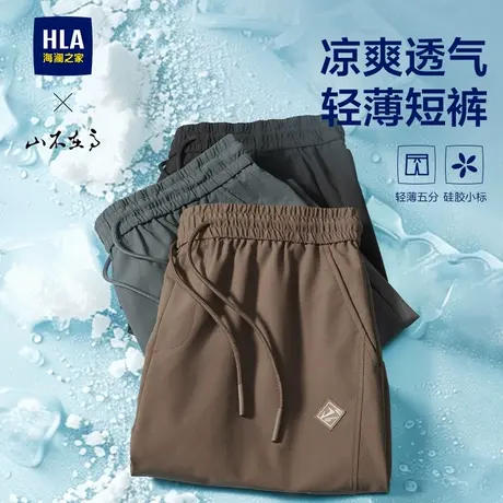 HLA/海澜之家山不在高抽绳轻薄休闲中裤25夏季新款五分短裤子男士商品大图