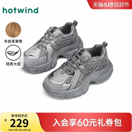 热风银色老爹鞋女鞋2025年春季新款厚底百搭运动休闲鞋H42W25129商品大图