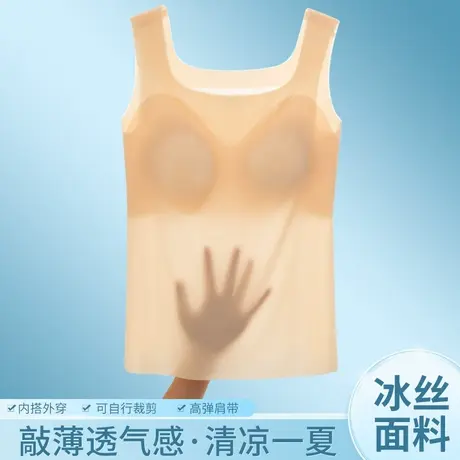 带胸垫背心女免穿文胸美背冰丝吊带夏季内搭防走光打底内衣超薄款商品大图