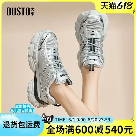 大东厚底老爹鞋2025春季新款舒适网面厚底休闲鞋增高显脚小运动鞋图片