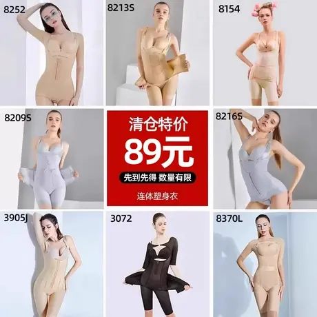 【清仓特价】怀美一期二期吸脂术后连体衣短款束身衣连体商品大图