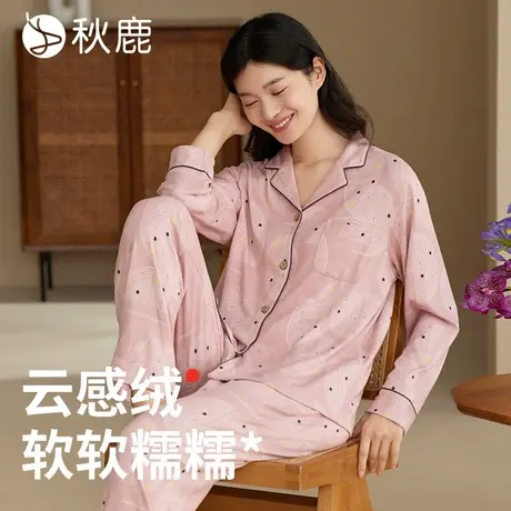 秋鹿【超柔软】云感绒睡衣女士秋季印花长袖长裤可外穿家居服套装商品大图