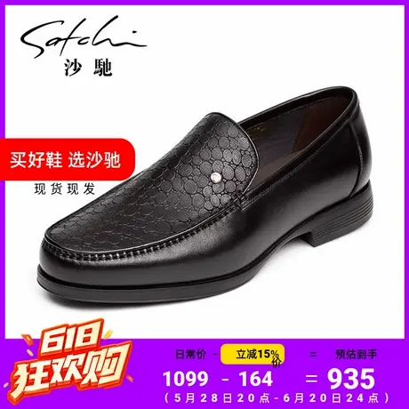 沙驰男鞋高档正品旗舰店真皮男士皮鞋正装商务黑色时尚轻便软底商品大图