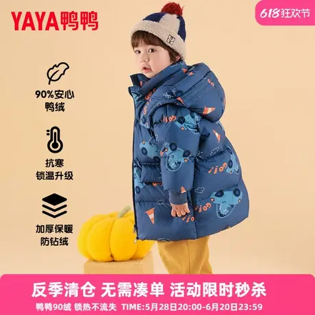 鸭鸭儿童羽绒服男童2024冬季新款保暖连帽中小童宝宝中长款外套YX商品大图