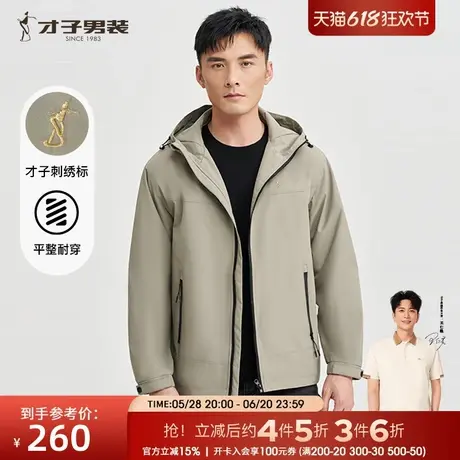才子男装连帽夹克男士2025春季新款修身简约纯色户外休闲短款外套商品大图