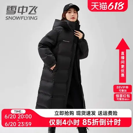 雪中飞羽绒服女中长款2024冬季新款时尚过膝加厚被子服连帽外套潮商品大图