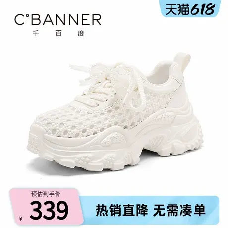 千百度老爹鞋女2025夏季新款时尚百搭厚底增高镂空透气运动休闲鞋商品大图