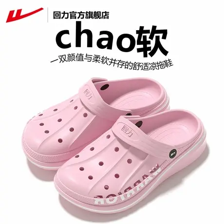 回力官方旗舰店洞洞鞋女夏外穿防滑防臭新款卡通厚底沙滩包头拖鞋图片