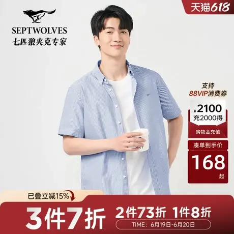 N七匹狼男士商务休闲短袖衬衫牛津纺细条纹夏季新品舒适男款衬衣商品大图