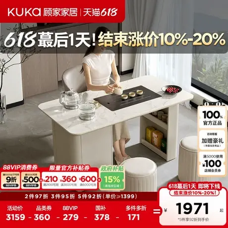 顾家家居现代简约达芬奇多功能茶桌厚实亮光岩板茶桌PT7160TC商品大图