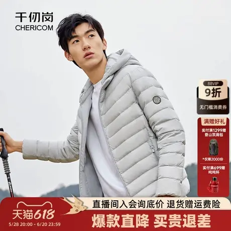 千仞岗男士轻薄秋羽绒可脱卸连帽20D尼龙面料男外套I商品大图