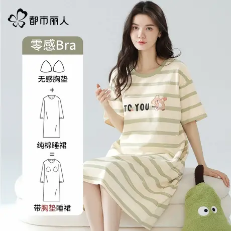 都市丽人纯棉睡裙女士夏季带胸垫睡衣2025年新款宽松连衣裙家居服图片
