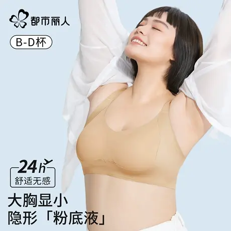 都市丽人内衣女兔耳朵薄款夏无痕大码聚拢防下垂提拉文胸大显小商品大图