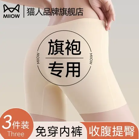 猫人安全裤女士防走光无痕冰丝内裤二合一提臀平角打底裤夏季薄款商品大图