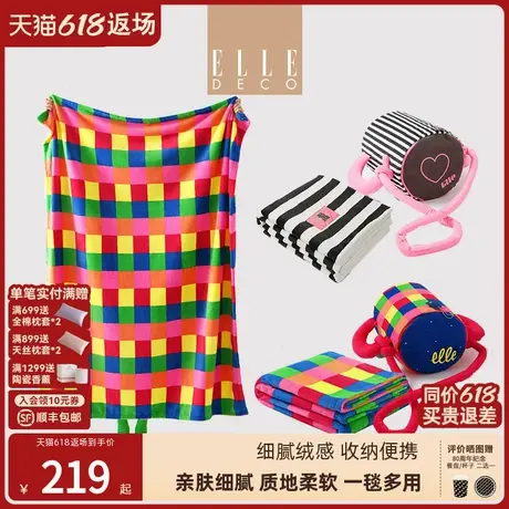 ELLE DECO潘多拉显眼包毛毯空调毯午睡毯沙发毯子抱枕车载靠枕商品大图