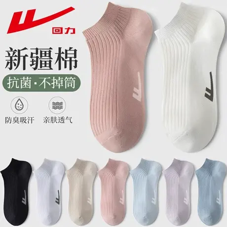 回力袜子女款纯色新疆棉短袜夏季薄款条纹船袜防臭不掉跟短筒袜商品大图