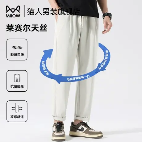 猫人莱赛尔天丝休闲裤春秋款新疆棉宽松直筒男裤秋季潮流长裤子商品大图