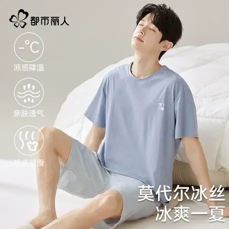 都市丽人莫代尔睡衣男士夏季短袖套装2025新款冰丝薄款情侣家居服商品大图