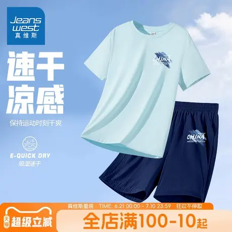 真维斯童装男童夏季套装儿童户外速干凉感衣服男大童薄款运动服夏商品大图