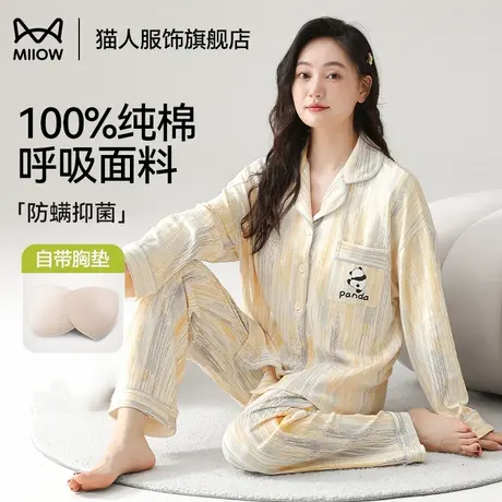 猫人纯棉睡衣女款春秋款长袖带胸垫可外穿套装夏季大码休闲家居服商品大图