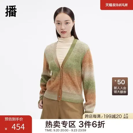 播冬新款羊毛大V领渐变时尚休闲简约设计感开衫女BDP4UD1606商品大图