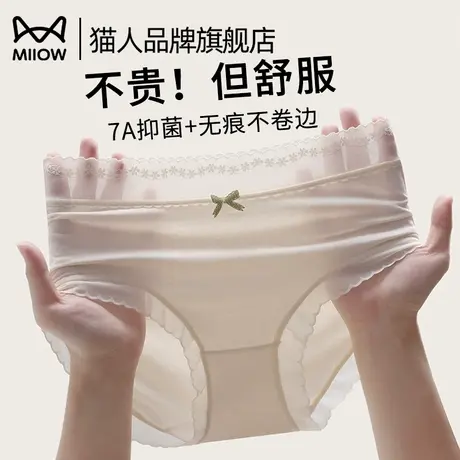 猫人内裤女2025新款无痕不卷边透气女生桑蚕丝抗菌裆中腰大码短裤商品大图