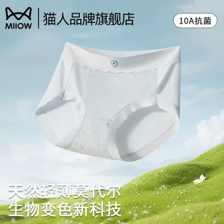 猫人莫代尔内裤女无痕纯棉抗菌裆2025新款夏薄款不夹臀三角短裤头商品大图