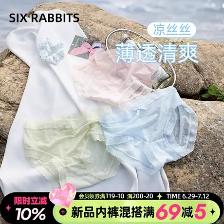 六只兔子3条装内裤女薄款冰丝透气纯棉底裆短裤糖果色系三角裤商品大图