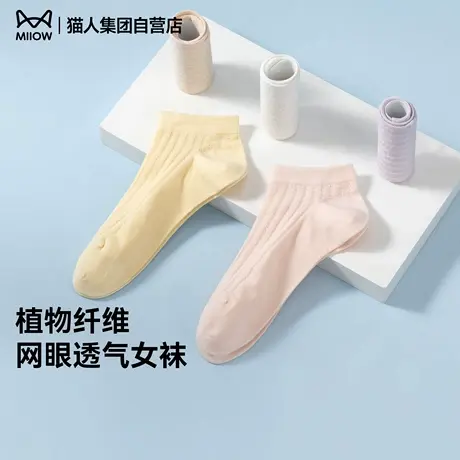 猫人袜子女夏季薄款网眼透气船袜2025年新款简约纯色百搭休闲短袜商品大图