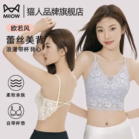 猫人蕾丝吊带背心内衣女2025新款夏季美背文胸一体式打底内搭抹胸图片